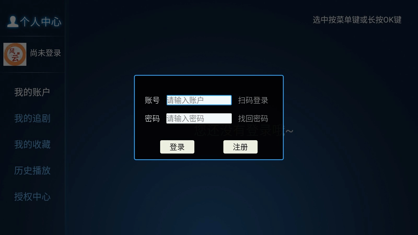 风云tv