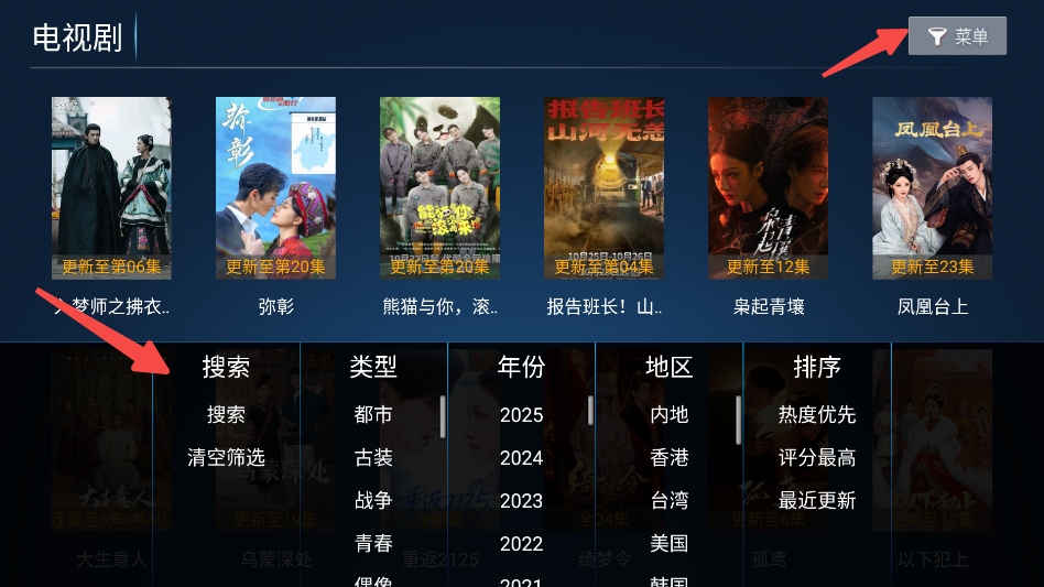 风云tv