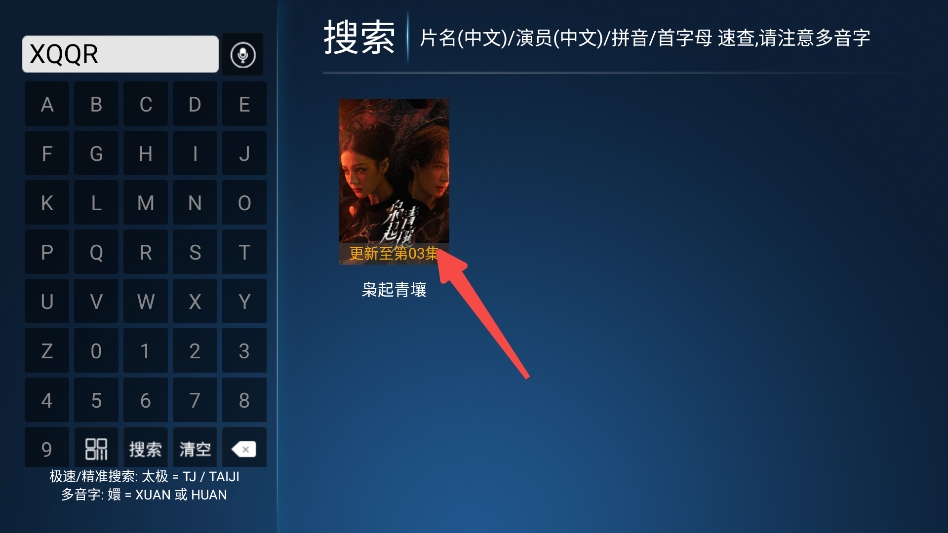 风云tv