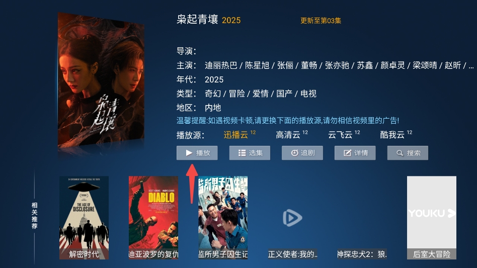 风云tv