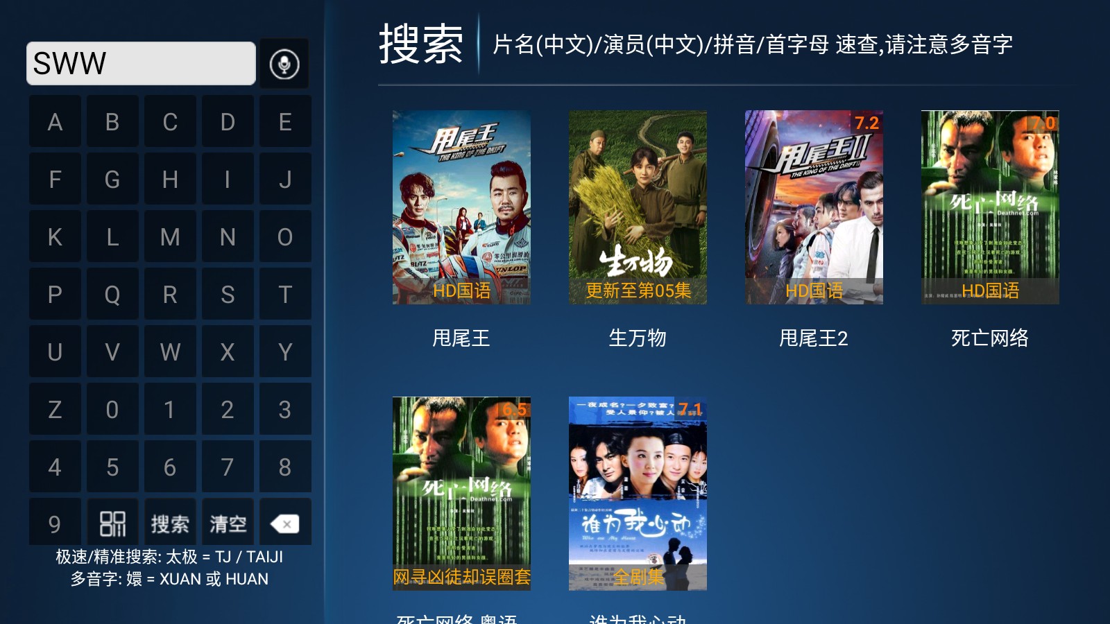 风云tv