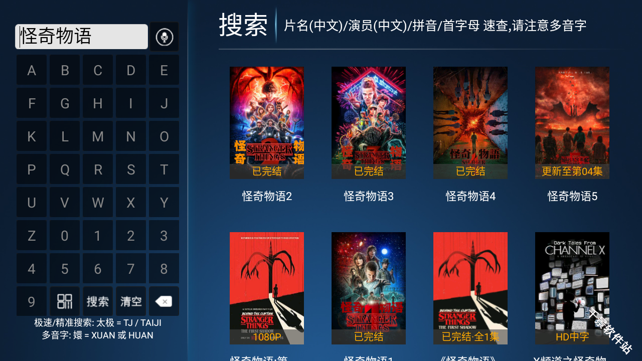 风云tv