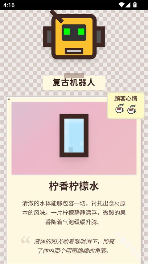 PixelSips像素咖啡经营模拟