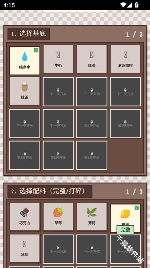 PixelSips像素咖啡经营模拟