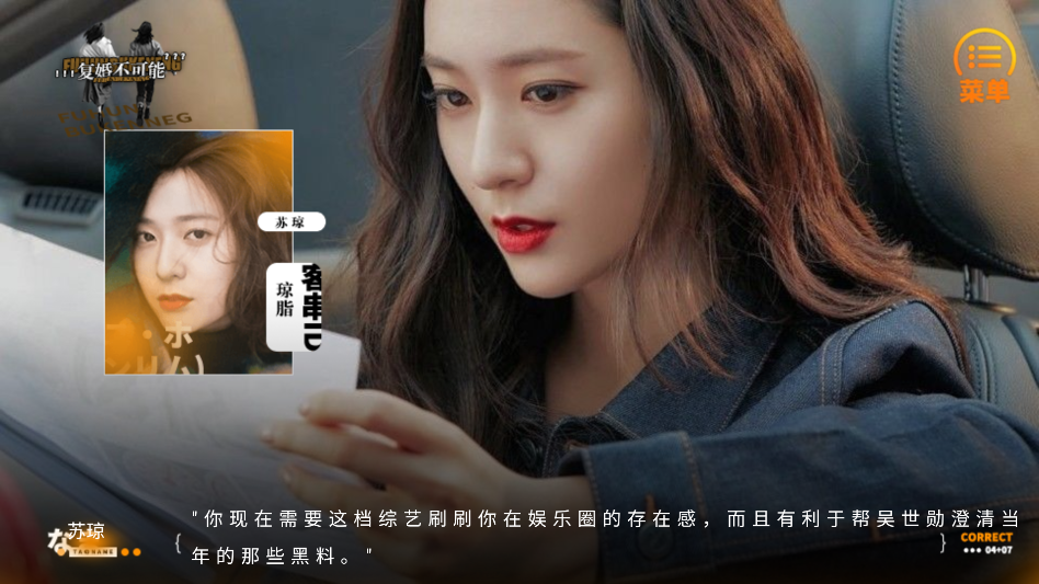 复婚不可能截图4