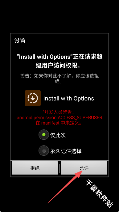 Install with Options