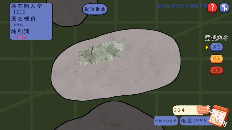 翡翠刮刮刮