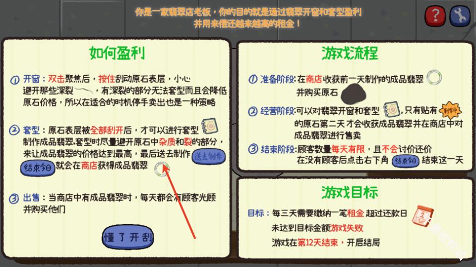翡翠刮刮刮
