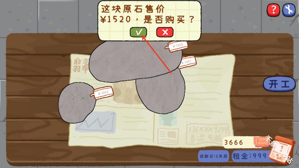 翡翠刮刮刮