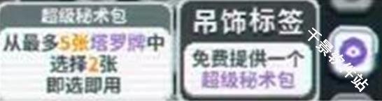 小丑牌等离子模组