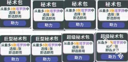 小丑牌等离子模组