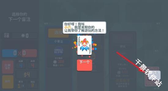 小丑牌等离子模组