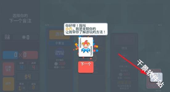 小丑牌等离子模组