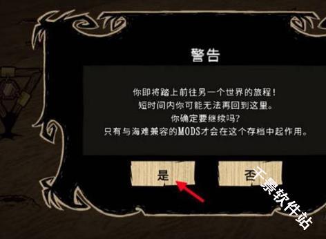 饥荒整合版