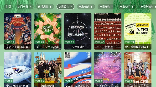 波哥影视