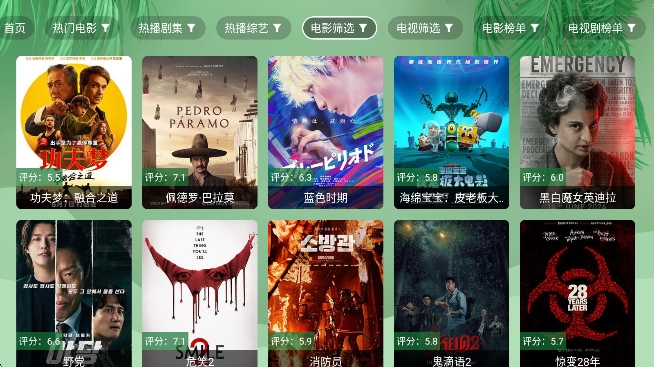 波哥影视