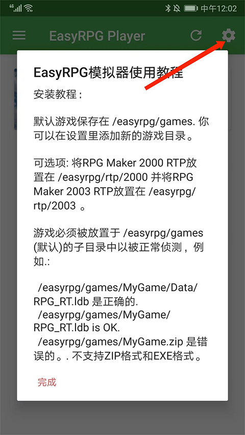 EasyRPGPlayer