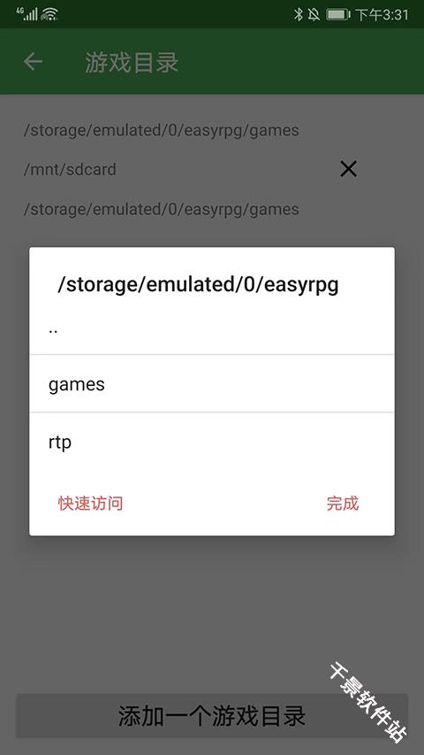 EasyRPGPlayer