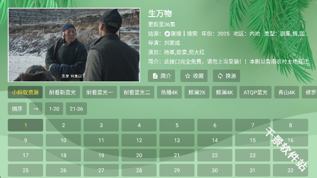 波哥影视