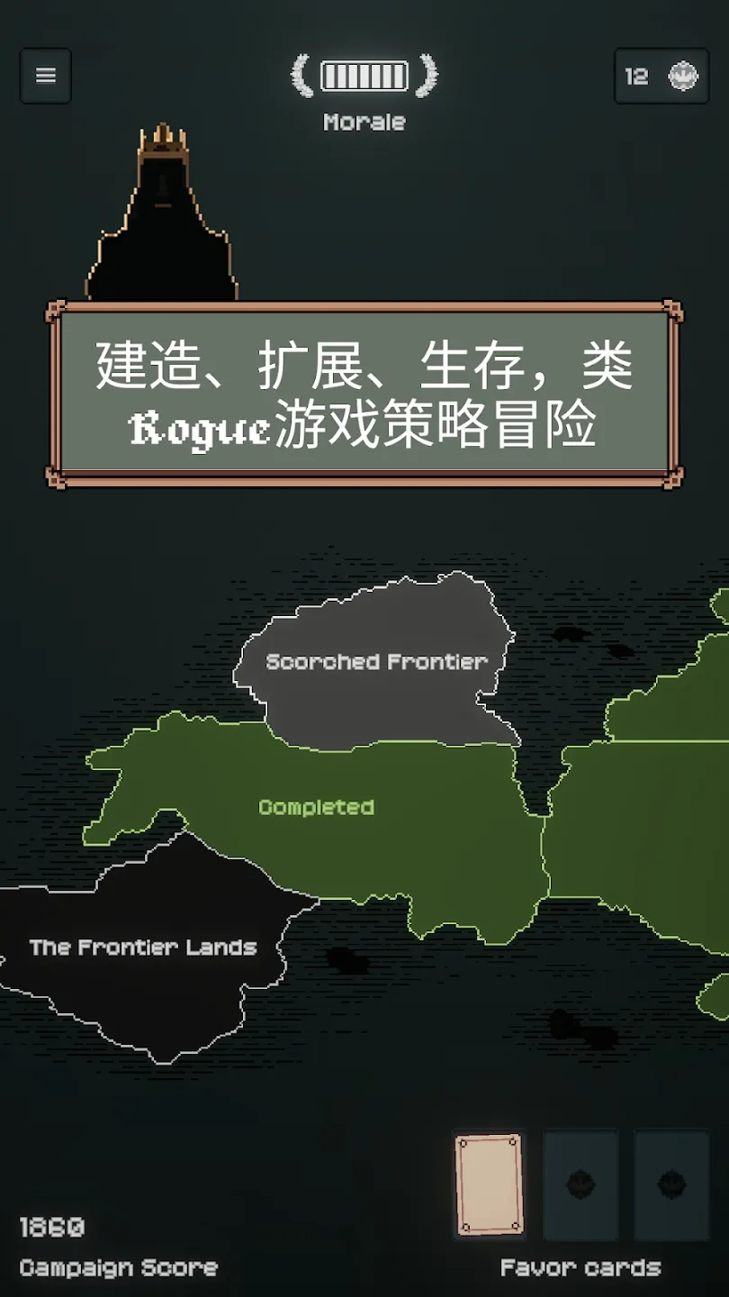 边陲遗民