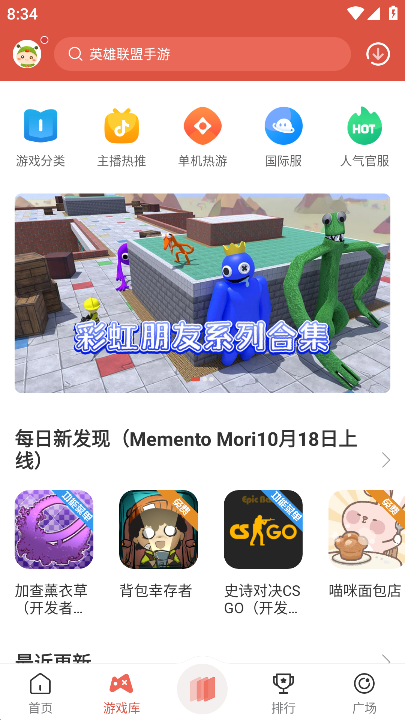 虫虫助手