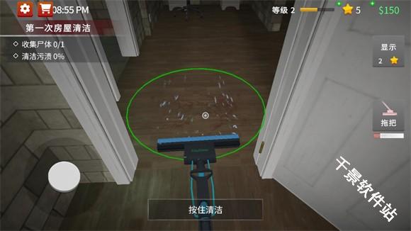 清道夫模拟器