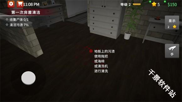 清道夫模拟器