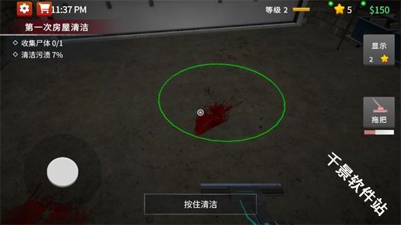 清道夫模拟器
