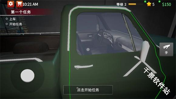 清道夫模拟器