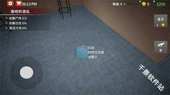 清道夫模拟器