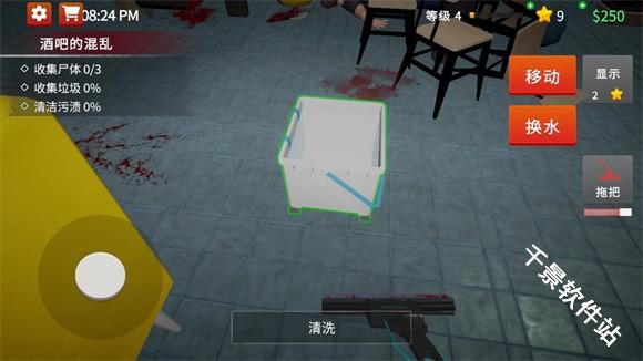 清道夫模拟器