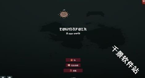 边陲遗民
