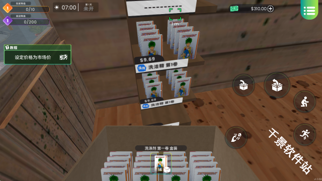 漫画书店模拟器