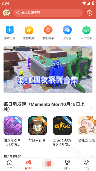 虫虫助手