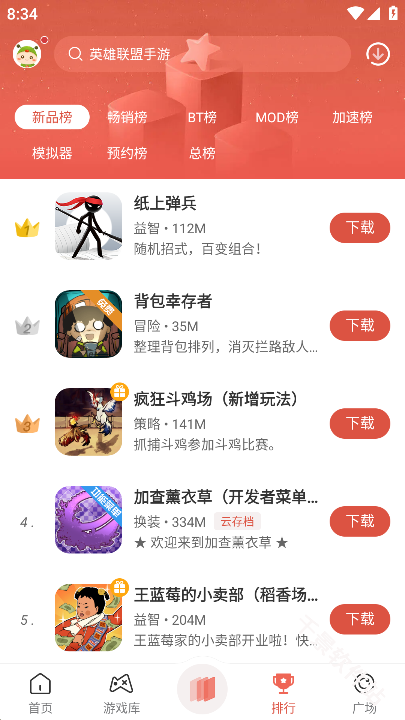 虫虫助手