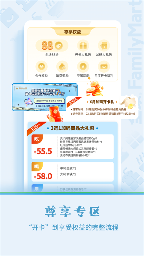 Fa米家截图3