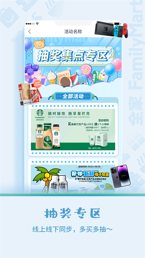 Fa米家截图4