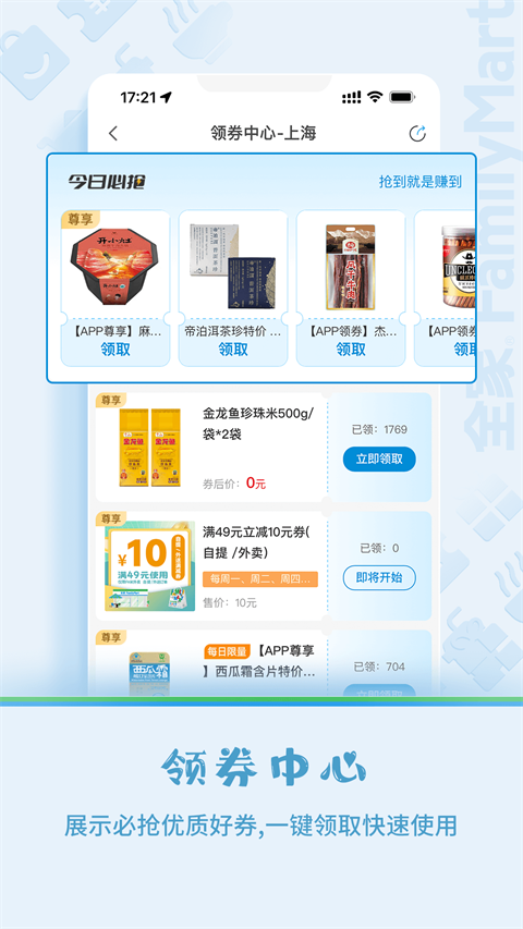 Fa米家截图2