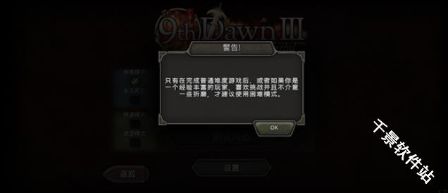 第九个黎明3