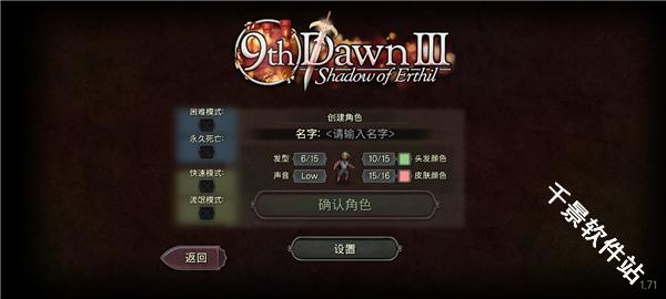 第九个黎明3