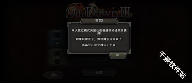 第九个黎明3