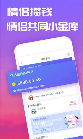 恋爱记截图3