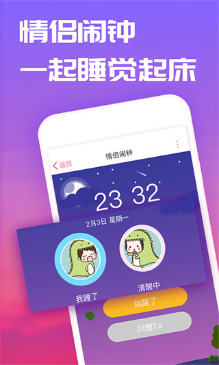 恋爱记截图4
