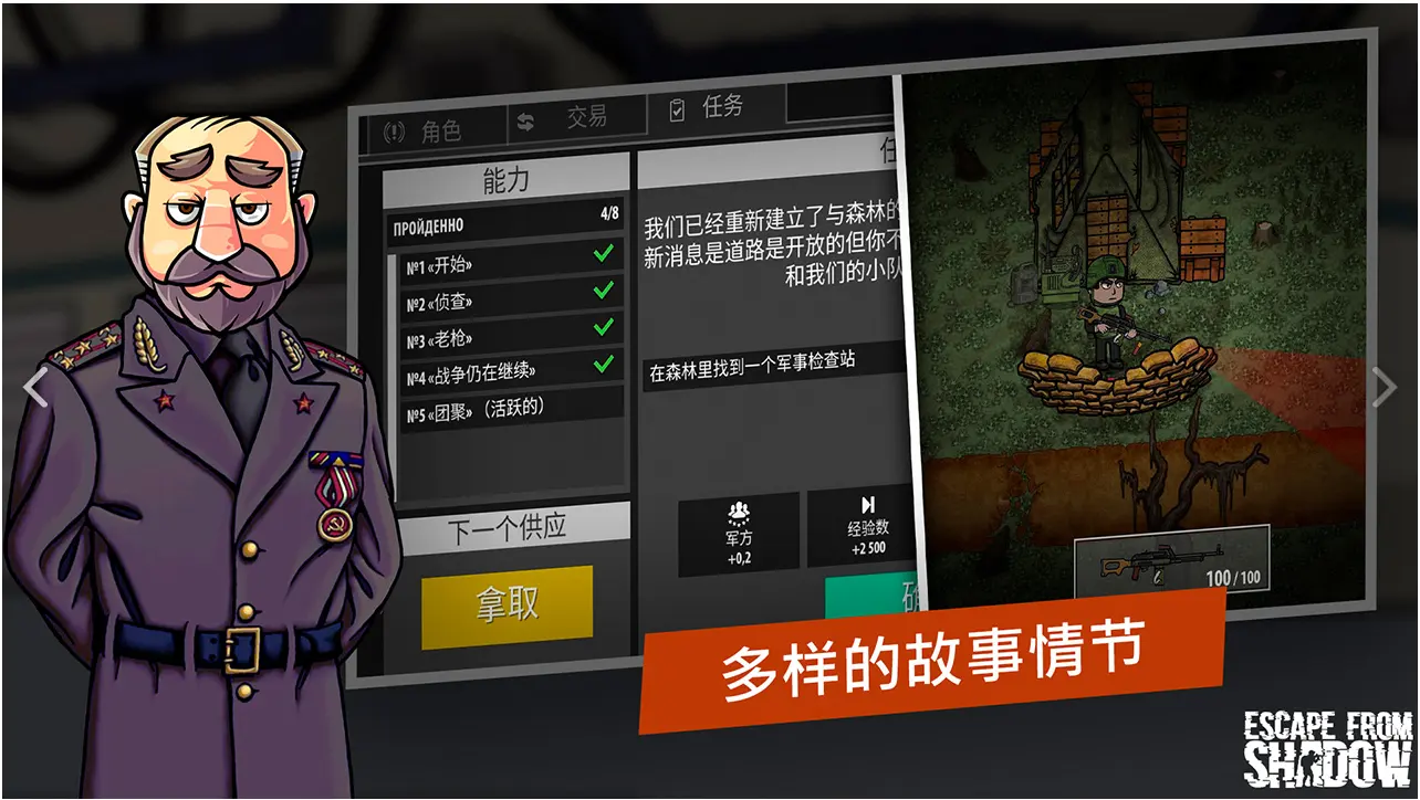 逃离塔克夫2d版截图1