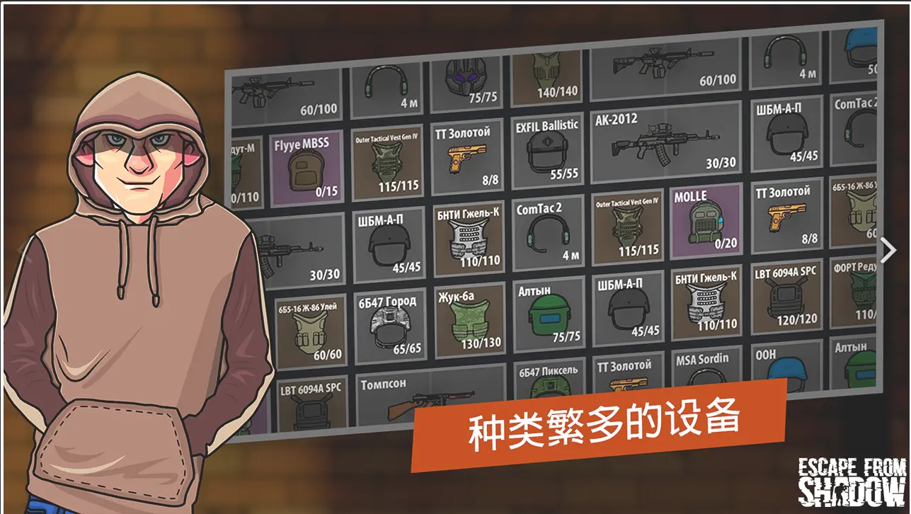 逃离塔克夫2d版截图2