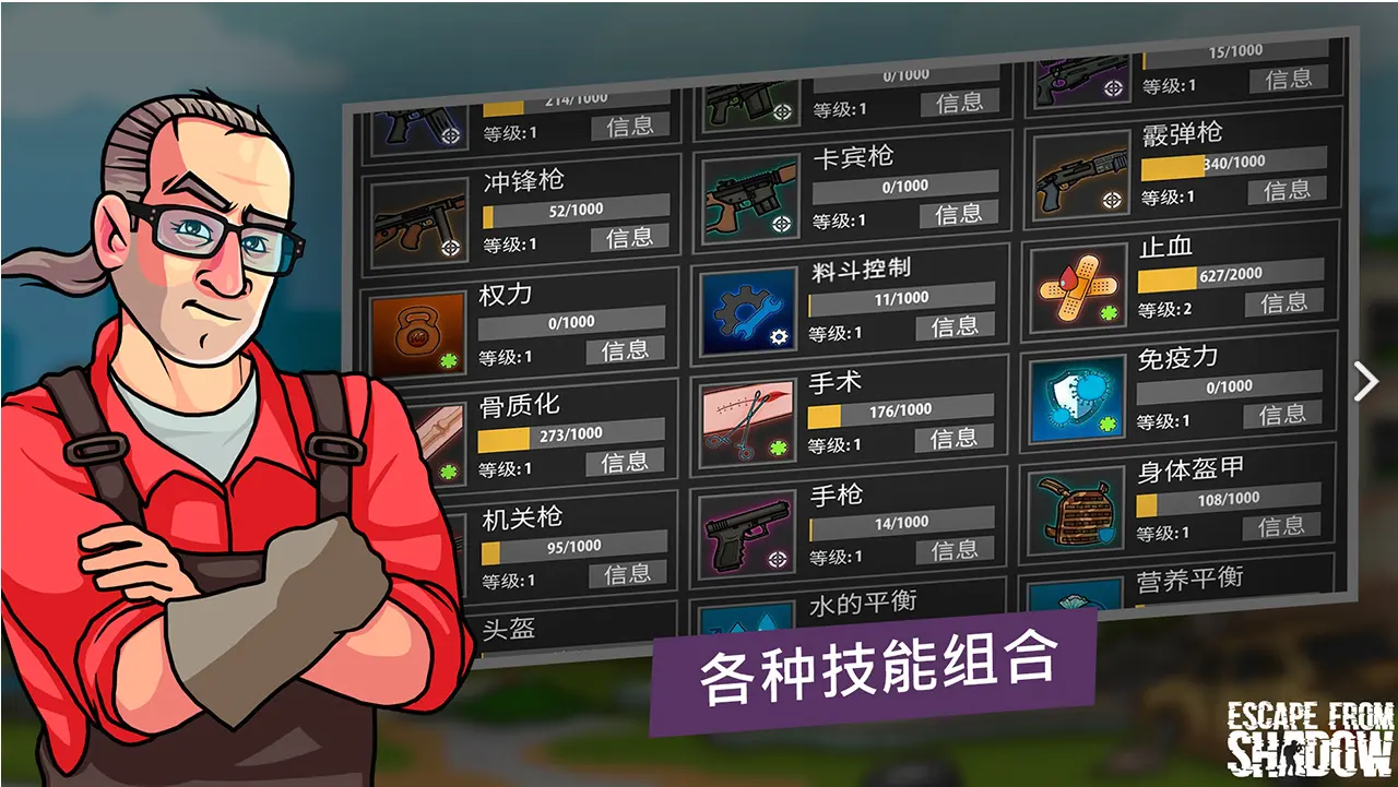 逃离塔克夫2d版截图4