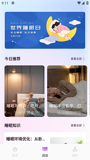 岛YU种梦截图2