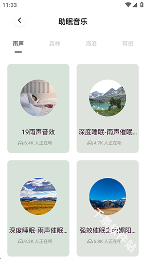 岛YU种梦