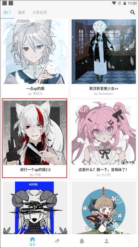 捏咔