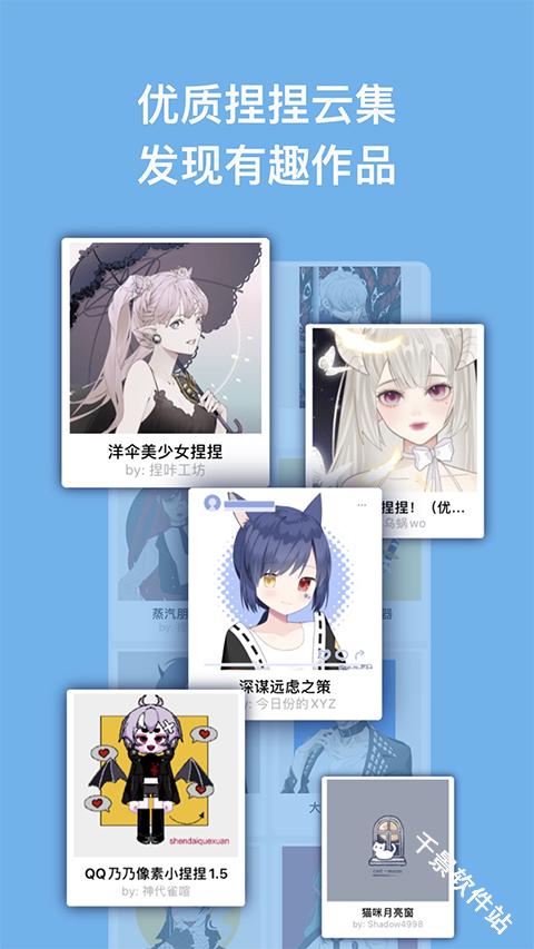捏咔